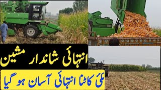 Maize Harvesting Machine  Makki Katny Wali Machine  Naveed Virk [upl. by Marjy]