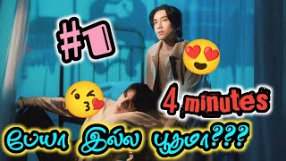 4 minutes bl series thai tamil explanation 🌈🌈🌈🌈🌈 [upl. by Boyden691]