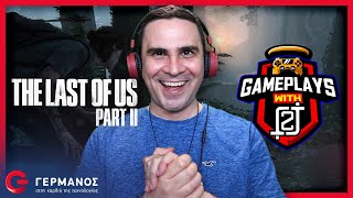 O 2J παίζει The Last of Us Part II  Gameplays with 2J GERMANOS [upl. by Ahseyt658]