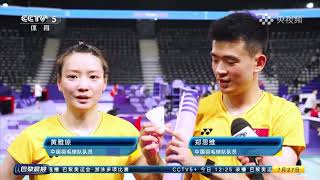 Zheng Siwei amp Huang Yaqiong train at Porte de La Chapelle Arena｜China｜Badminton｜Paris 2024｜Olympics [upl. by Aivatco]