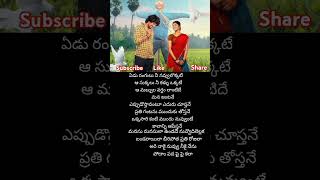 Edu rangulu nee navvulu okkate music song love movie melody  comment next lyrics song [upl. by Eenej]