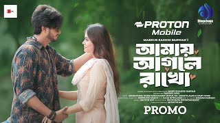 Amay Agle Rakho  আমায় আগলে রাখো  Trailer  Arosh Khan  Maria Mim  Bannah  New Bangla Natok 2024 [upl. by Naegem]