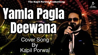 Yamla Pagla Deewana Remix song  Kapil Porwal  Dance Number  Rafi Sahab  Dharmendra [upl. by Sivatco472]