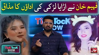 Faheem Khan Ne Uraya Larki Ki Adaaon Ka Mazak  Tick Tock Show  Fahim Khan  Tiktokers [upl. by Corinne301]