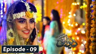 Deewangi  Episode 09  English Subtitles  12th Feb 2020  HAR PAL GEO [upl. by Ahsyek]