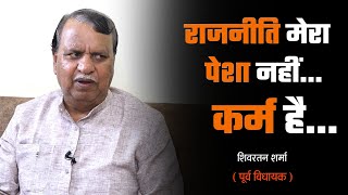 10 साल के बाद Anti Incumbency आ ही जाती है  Shivratan Sharma  Interview  Bhatapara [upl. by Landers]