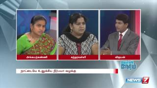 நீதியைத் தேடும் நிர்பயா வழக்கு 24  Kelvi Neram  News7 Tamil [upl. by Eatnoj]