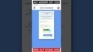 RRB ALP Answer Key 2024 Kaise Check Kare  RRB ALP Answer Key 2024 Kaise Dekhe  ALP Answer Key Out [upl. by Geraint]