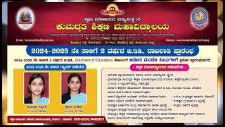 KCE BEd Admission 202425 [upl. by Cherian]