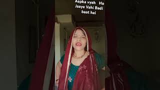 Aapka byah Ho jaye bo hi badi bat he comedy funny jokes viralvideo [upl. by Merritt]