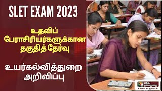 TN SLETSET EXAM 2023 LATEST UPDATE HIGHER EDUCATION DEPARTMENT [upl. by Lillian]