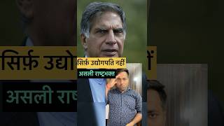 Ratan tata news  Passed away shortsfeed shortsvideo shorts [upl. by Ylrebmek]