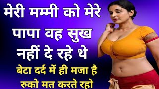 New suvichar hindi story New motivational budhha inspired  Buddhist Story On Overthinking [upl. by Whale602]