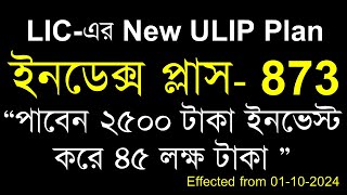 LIC Index Plus Plan details in Bengali  LIC Index Plus  Benefits of LIC Index Plus Policy  ULIP [upl. by Dew]