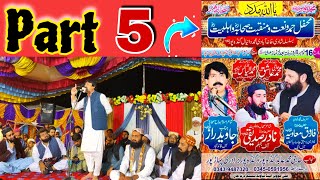 Part 5  poetry program 🥰  Paharpur main peotry ka bra program 😍  Abdul Mateen Vlogs [upl. by Neehar]