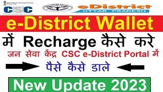 csc e district wallet Payment kaise karecsc e district wallet rechargecsc e district wallet2023 [upl. by Leviralc]