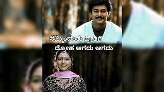 Onde usiranthe innu nanu ninu💖  Kannada love song  Snehaloka [upl. by Moorish233]