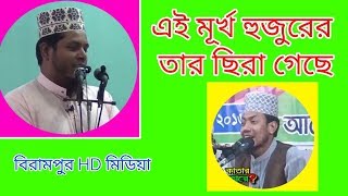 Mufti Alauddin Jihadi vs amir hamza waz 2019 [upl. by Diane206]