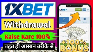 1xbet withdrawal problem solve 1xbet par withdrawal problem kaise solve kare 1xbet method problem [upl. by Ueihttam]