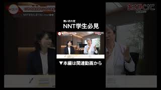 活動中の25卒必見！内定 面接 就活 就活講座 就職活動 就活生 就活生応援 就活あるある 新卒大学生26卒 [upl. by Algernon346]