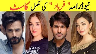 Faryaad New Drama Complete Cast  Zahid Ahmed Nawal Saeed and Adeel Chaudhry New Drama Faryaad  sa [upl. by Eillim731]