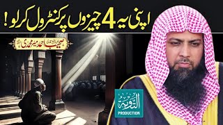 Apni Ye 4 Chizon Par Control Karlo  Qari Sohaib Ahmed Meer Muhammadi  Taubah Production [upl. by Halyak]