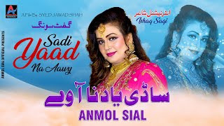 Sadi Yad Na Away  Anmol Sial  Saraiki song 2024  Punjabi song  Anmol Sial Officail [upl. by Eirene]