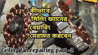 Ceiling fan bearing replacement  how to remove ceiling fan bearing  Mayer Aasirbad Electric [upl. by Oakley]