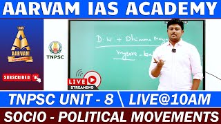 🔴 TNPSC UNIT  8 SOCIO  POLITICAL MOVEMENTS IN TAMILNADU socio political livestream [upl. by Simpkins468]