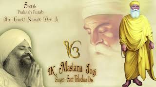 IK Mastana Jogi Shabad by Sant Trilochan Darshan Das Ji [upl. by Ilaw]