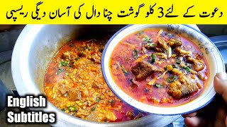 Dawat Special 1 Kg Chana Dal 3 kg Gosht Degi Recipe چنا دال گوشت دیگی سپیشل ریسپی [upl. by Eintihw]