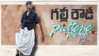 Puttene prema Dance cover l Sundeep kishan l Shankar l Ram miriyala l [upl. by Radman748]