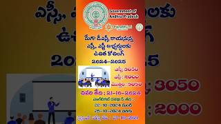 AP MEGA DSC FREE COACHING 202425  AP DSC LATESTNEWS  AP DSC FREE COACHNG SCST CANDIDATES 2024 [upl. by Dihaz814]