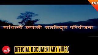 Mathillo Karnali  Nepali Documentary Vidoe  Sagarmatha Digital [upl. by Greenstein]