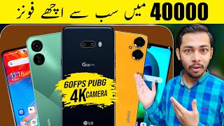 Top 5 Best mobile under 40000 in pakistan 2023  best phone under 40000 in pakistan 2023 [upl. by Anawqahs]