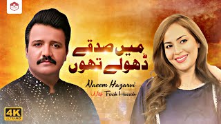 Main Sadqay Dholay Tu  Naeem Hazarvi  Morning With Farah  Tv Show [upl. by Airotel]