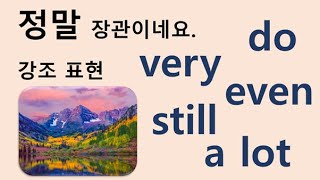 Q5 English 문법 Lesson 249 강조  very do far still even more a lot [upl. by Ylecic]