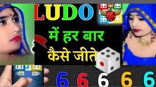 Ludo king online play free with friends  Ludo king 2 game online play free with friends [upl. by Attenna478]