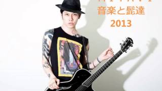 MIYAVI 音楽と髭達 2013 [upl. by Bigler]