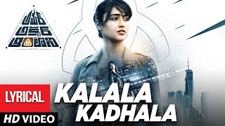 Kalala Kadhala Video Song With Lyrics  Amar Akbar Antony Telugu Movie  Ravi Teja Ileana DCruz [upl. by Straus]