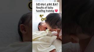 👶연년생 아기 다루는 법 교육의 효과❤️ Results of baby handling training 아기귀여운아기19개월아기연년생출산장려영상babyshorts [upl. by How]