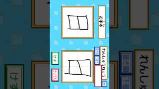 DS Kageyama Method  Dennou Hanpuku Tadashii Kanji KakitoriKun Gameplay Nintendo DS [upl. by Curtice]