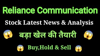 reliance communications share price today l reliance communications share news today l reliance [upl. by Stutsman683]