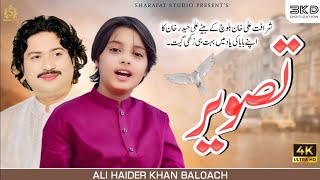 tasveer song singer Ali Haider baoloch new song 2024 apna baba ki yaad main😭😭😭 [upl. by Thetis]