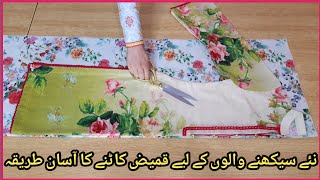 Kameez  Kurti Cutting for Beginners in Easy way by quotFizza Mirquot [upl. by Akina]