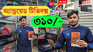 Smart Android TV Box Price In Bangladesh 2024 🔥 4K Smart Tv Box Price 2024  TV Box Update Price BD [upl. by Olympie]