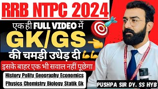 RRB NTPC GKGS Complete Preparation Strategy For Beginners  NTPC  All Topics  Syllabus rrbntpc [upl. by Boote]