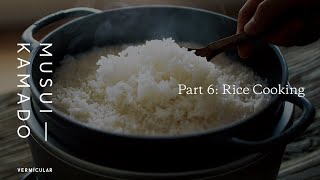 Vermicular  Musui–Kamado  Part 6 Rice Cooking [upl. by Frear]