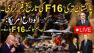 247 Live  US F16 amp Turk Pakistan Air Forces FutureJ31 amp KAAN in Pak Turk Air forcesUKO [upl. by Inger]