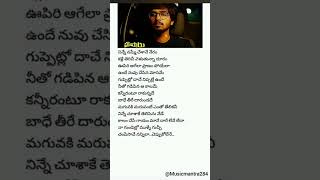 Undiporaadhey sad version lyrichusaru songssiddu sriram sri harsha [upl. by Firooc]